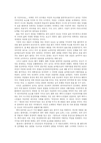 [페미니즘] 페미니즘과 대중매체 및 여성운동의 관계와 변화 분석-7