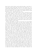 [페미니즘] 페미니즘과 대중매체 및 여성운동의 관계와 변화 분석-8