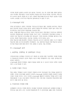 [e-learning(이러닝)] e-learning(이러닝)의 현황과 한계 및 도약전략 분석-3