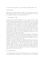 [e-learning(이러닝)] e-learning(이러닝)의 현황과 한계 및 도약전략 분석-4