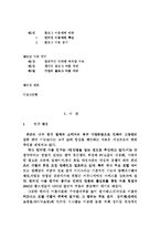 [졸업] [인터넷 마케팅] 블로그 마케팅 전략-2