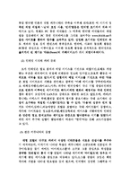 [졸업] [인터넷 마케팅] 블로그 마케팅 전략-4
