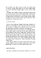 [졸업] [인터넷 마케팅] 블로그 마케팅 전략-5
