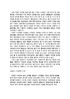 [졸업] [인터넷 마케팅] 블로그 마케팅 전략-7