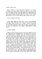 [졸업] [인터넷 마케팅] 블로그 마케팅 전략-8