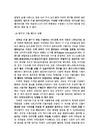 [졸업] [인터넷 마케팅] 블로그 마케팅 전략-9