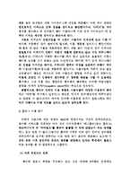 [졸업] [인터넷 마케팅] 블로그 마케팅 전략-10