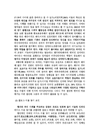 [졸업] [인터넷 마케팅] 블로그 마케팅 전략-11