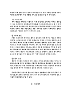 [졸업] [인터넷 마케팅] 블로그 마케팅 전략-12