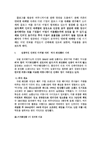 [졸업] [인터넷 마케팅] 블로그 마케팅 전략-13
