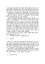 [졸업] [인터넷 마케팅] 블로그 마케팅 전략-15