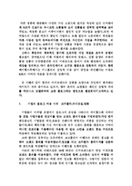 [졸업] [인터넷 마케팅] 블로그 마케팅 전략-16