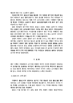 [졸업] [인터넷 마케팅] 블로그 마케팅 전략-17
