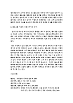 [졸업] [인터넷 마케팅] 블로그 마케팅 전략-18
