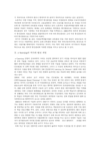 [e-learning(이러닝)] e-learning(이러닝)의 역사, 발전과 전망 및 발전 방향 분석-2