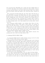 [e-learning(이러닝)] e-learning(이러닝)의 역사, 발전과 전망 및 발전 방향 분석-4