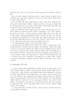[e-learning(이러닝)] e-learning(이러닝)의 역사, 발전과 전망 및 발전 방향 분석-5