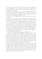 [e-learning(이러닝)] e-learning(이러닝)의 역사, 발전과 전망 및 발전 방향 분석-6