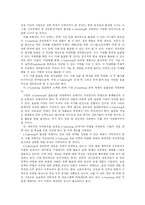 [e-learning(이러닝)] e-learning(이러닝)의 역사, 발전과 전망 및 발전 방향 분석-8
