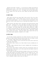 [M&A] M&A의 동향, 효과와 시사점 및 전망 분석-5