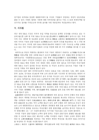 [M&A] M&A의 동향, 효과와 시사점 및 전망 분석-7
