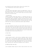 [아동학대] 아동학대의 유형과 현황 및 대책, 과제 분석-8