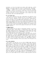 [신학]그리스도교(크리스트교) 발생과정과 문화에 끼친 영향 자료 정리-3