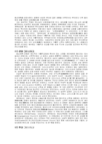 [신학]그리스도교(크리스트교) 발생과정과 문화에 끼친 영향 자료 정리-5