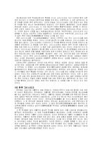 [신학]그리스도교(크리스트교) 발생과정과 문화에 끼친 영향 자료 정리-6