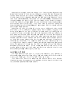 [신학]그리스도교(크리스트교) 발생과정과 문화에 끼친 영향 자료 정리-7