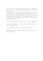 [인문] [영화감상문] <국화꽃향기>를 보고...-2