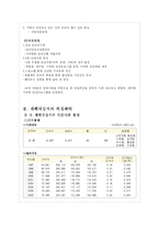 [관광경영] 신탄진 봄꽃 축제 제안서-4