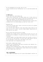 [관광경영] 신탄진 봄꽃 축제 제안서-17