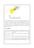 [관광 경영](패밀리레스토랑)프레스코 마케팅 제안서-20