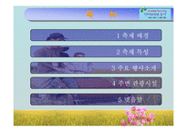 [관광경영축제] 지평선 축제 기획서-3
