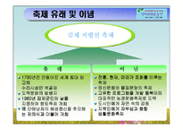 [관광경영축제] 지평선 축제 기획서-4