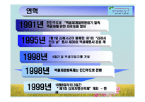 [관광경영축제] 지평선 축제 기획서-5