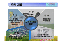 [관광경영축제] 지평선 축제 기획서-10