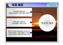 [관광경영축제] 지평선 축제 기획서-13
