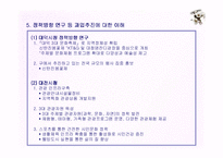 [관광 축제 제안서] 신탄진 봄축제 제안서PPT-6