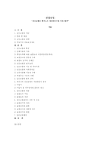 [사회복지] 건강보험-1