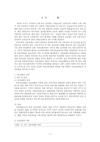 [사회복지] 건강보험-2