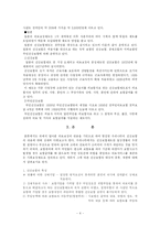 [사회복지] 건강보험-4