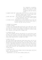 [사회복지] 건강보험-5