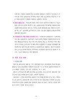 [사회복지] 건강보험-18