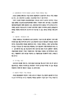 [사회복지] 건강보험-19
