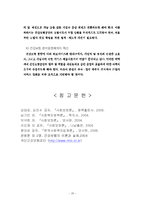 [사회복지] 건강보험-20