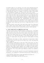 [사학개론] 지옥의 묵시록(리덕스)를 보고-5