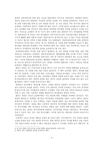 [사학개론] 지옥의 묵시록(리덕스)를 보고-6
