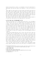 [사학개론] 지옥의 묵시록(리덕스)를 보고-7